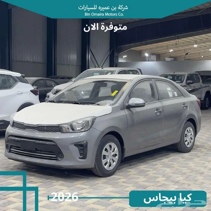 كيا بيجاس 0