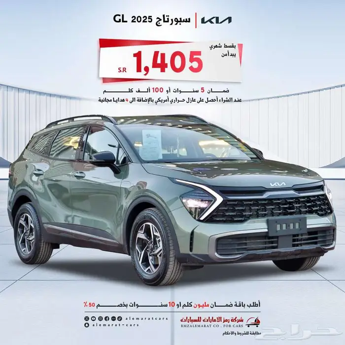 سبورتاج ستاندر 1500ccبقسط يناسبك 0