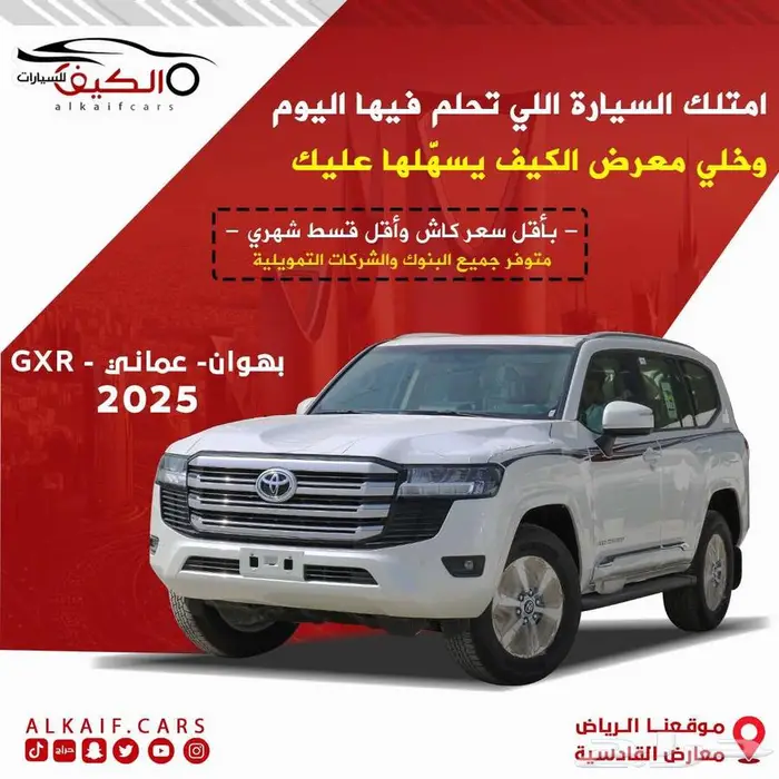 تويوتا لاند كروزر 2025 جميع الفئات 0