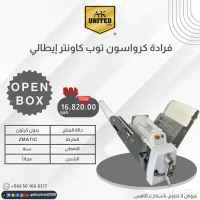 فرادة كرواسون ايطالي index