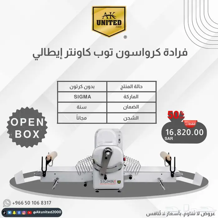 فرادة كرواسون ايطالي 1