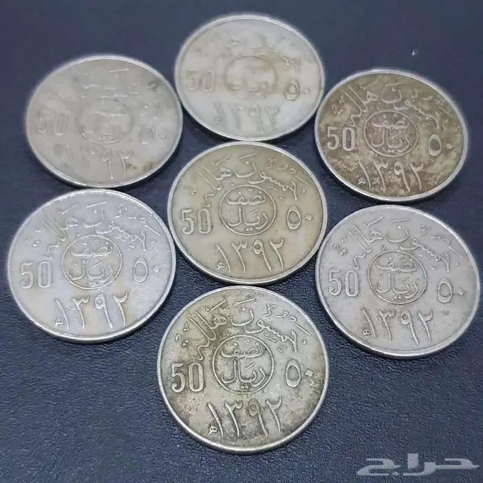 فلوس معدنية سعودية تواريخ قديمة 3