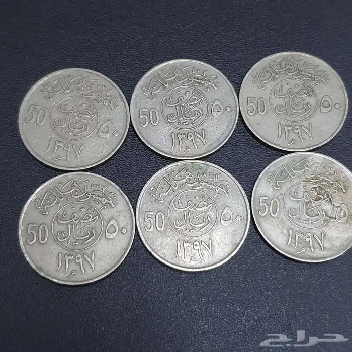 فلوس معدنية سعودية تواريخ قديمة 7