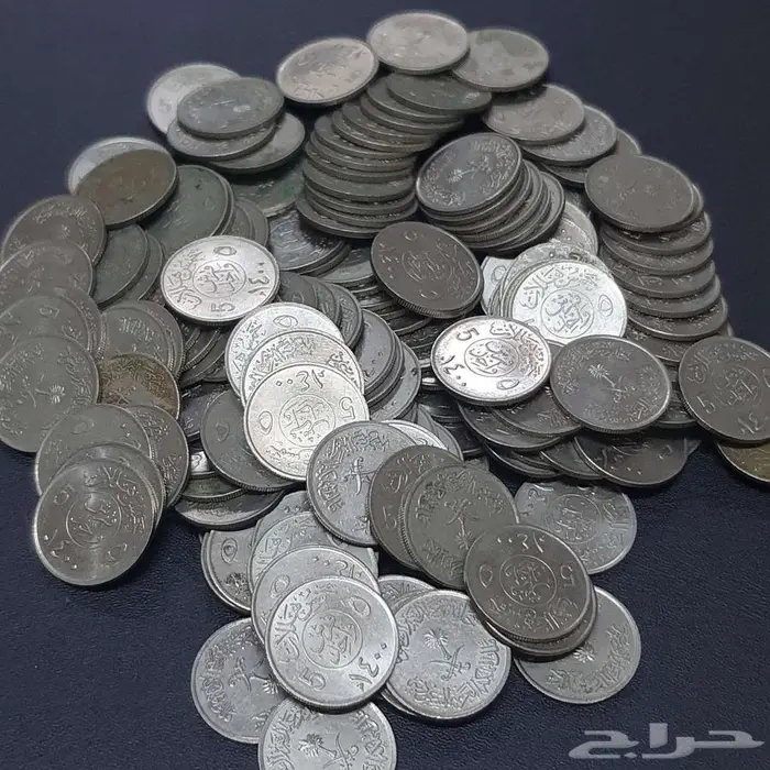 فلوس معدنية سعودية تواريخ قديمة 8