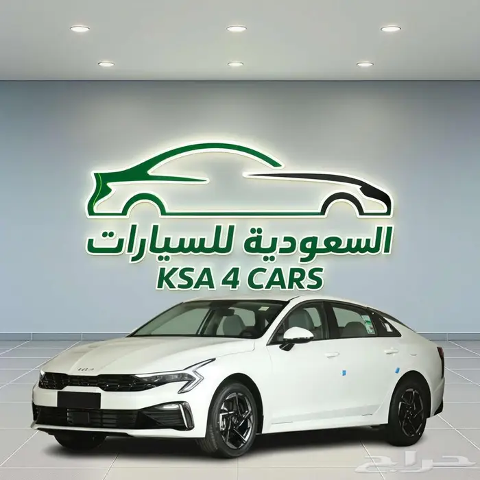 كيا K5 GL ريتيل 2025 (افضل عروض للتمويل) 2