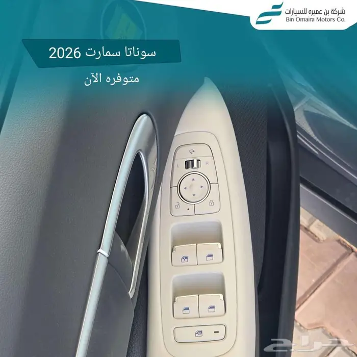 هيونداي سوناتا سمارت 2026 11
