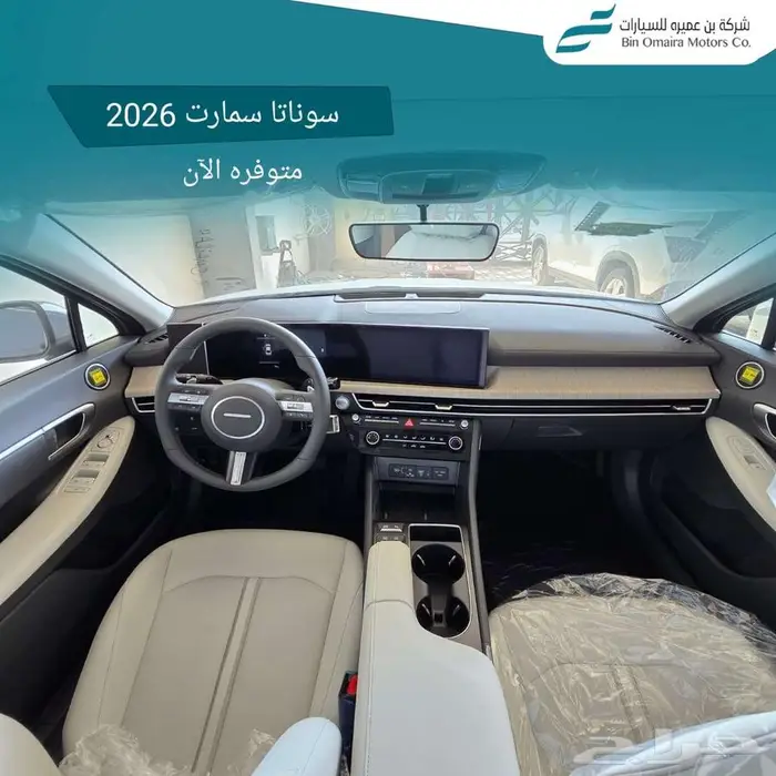 هيونداي سوناتا سمارت 2026 8