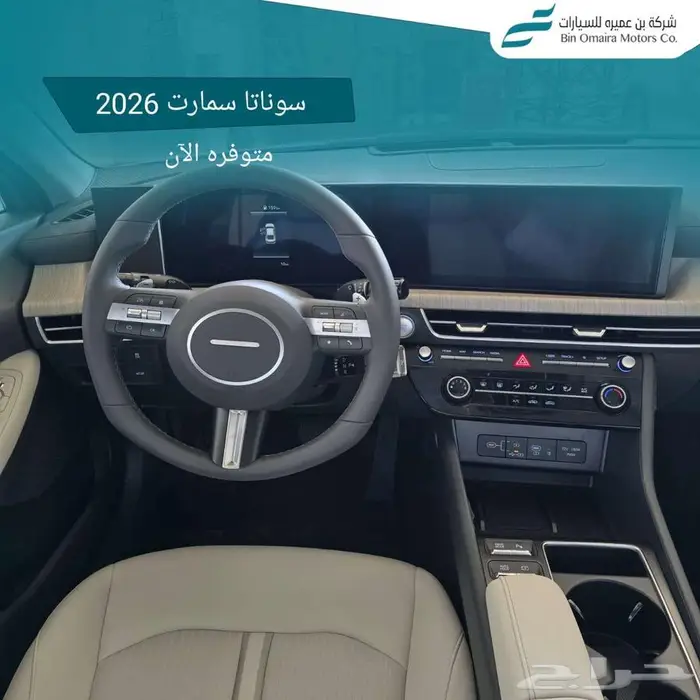 هيونداي سوناتا سمارت 2026 7
