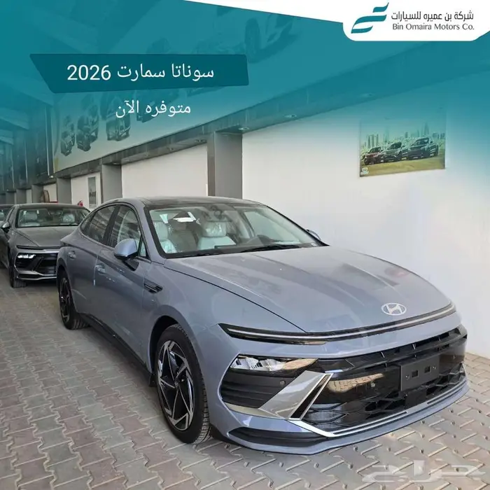 هيونداي سوناتا سمارت 2026 0