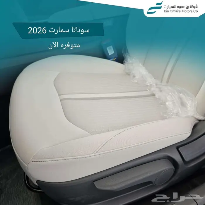 هيونداي سوناتا سمارت 2026 6