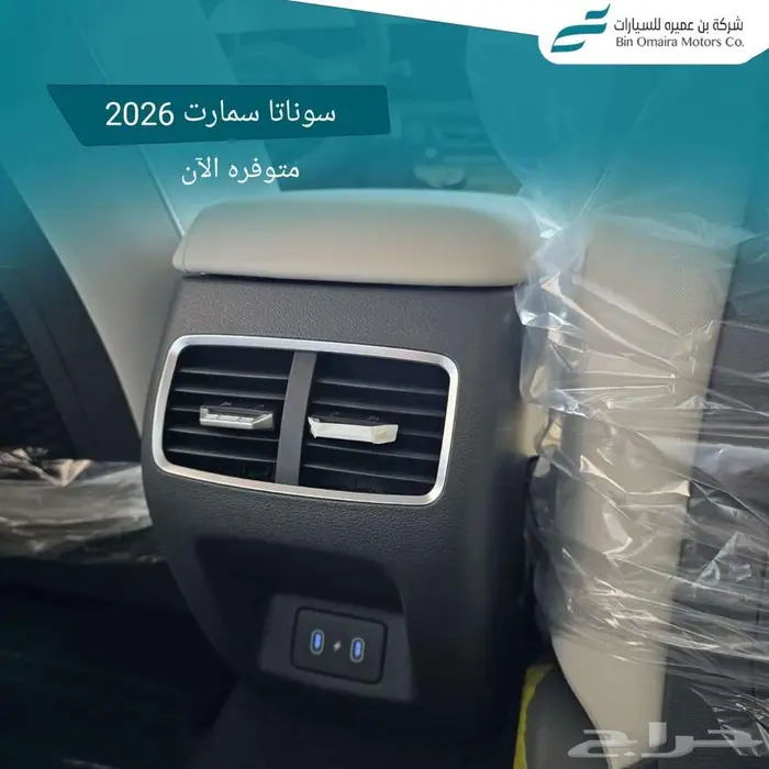 هيونداي سوناتا سمارت 2026 9