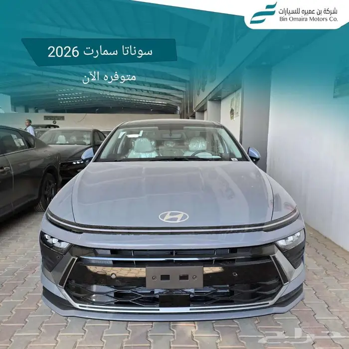 هيونداي سوناتا سمارت 2026 2