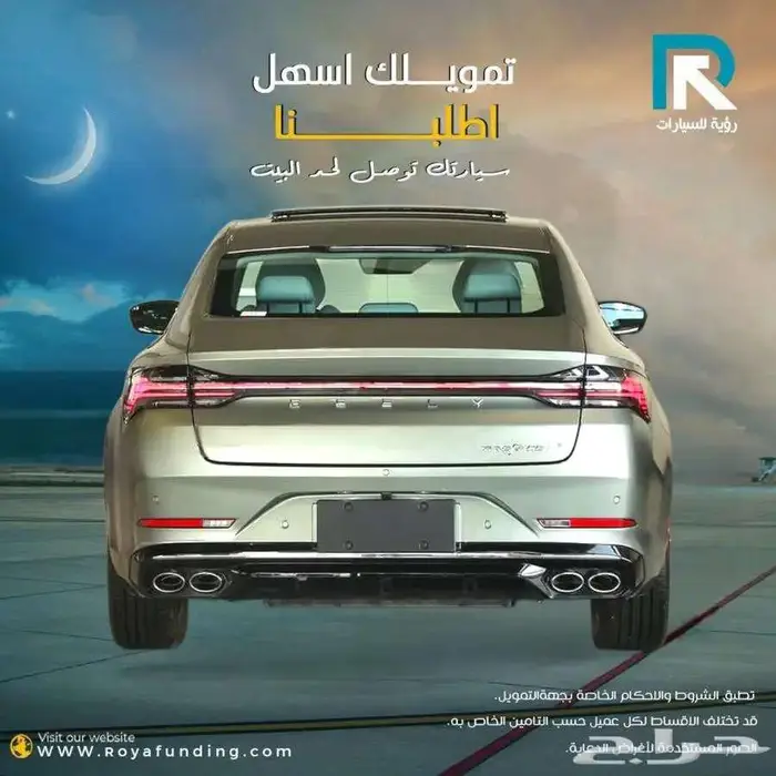 جيلي بريفيس نص فل 2026 _ مبيعات بنوك 2