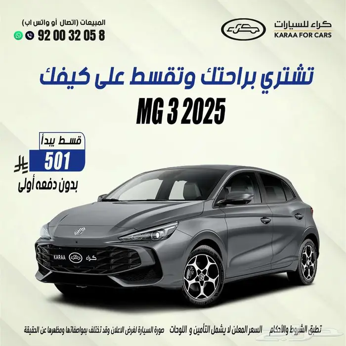 MG3 استاندر 2025 0