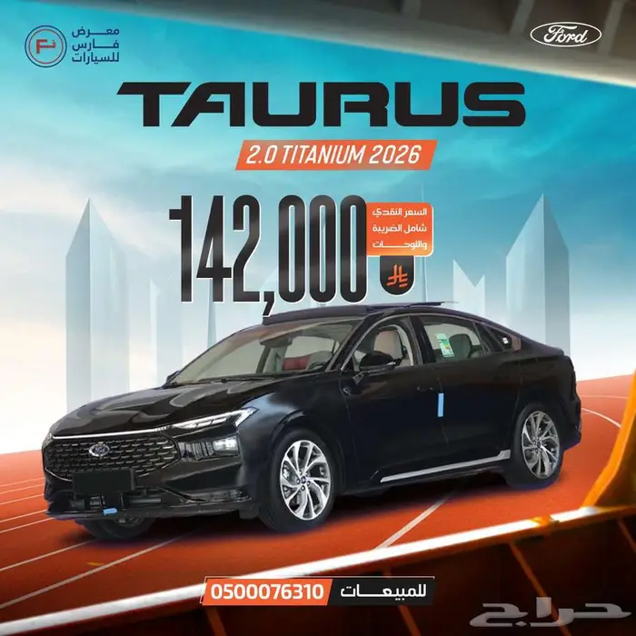 فورد توروس تيتانيوم 2026 ب 142000 ريال 0