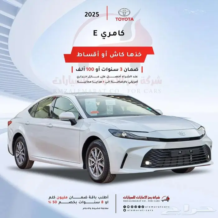 تويوتا كامري E بنزين 2025 سعودي اقل سعر 1