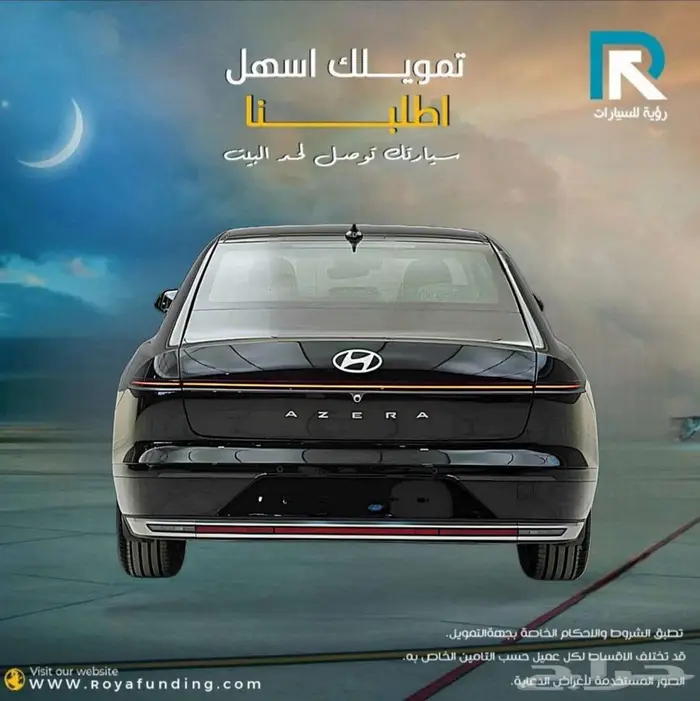 هيونداي ازيرا ستاندر خليجي 2026 _ عملاء البنوك والشركات 2