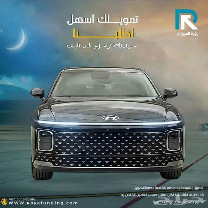 هيونداي ازيرا ستاندر خليجي 2026 _ عملاء البنوك والشركات 0