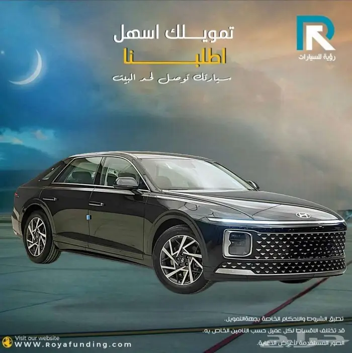 هيونداي ازيرا ستاندر خليجي 2026 _ عملاء البنوك والشركات 1