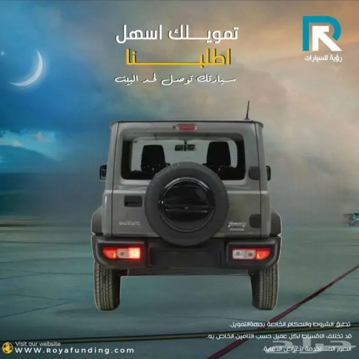سوزوكي جيمني دبل ستاندر خليجي 2025 _ مبيعات بنوك 2