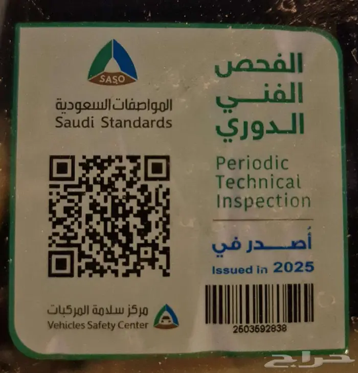 تويوتا كورولا خليجي 2008 استمارة وفحص 10 2025 5