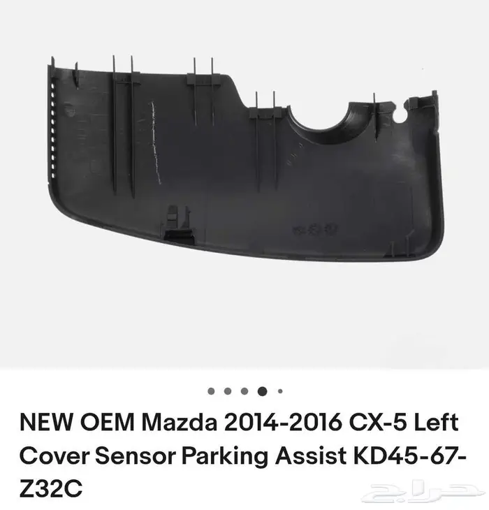 غطاء مرايا داخليه مازدا 1