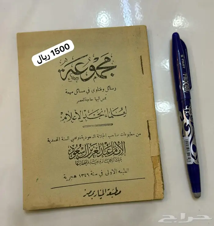 كتب قديمة 4