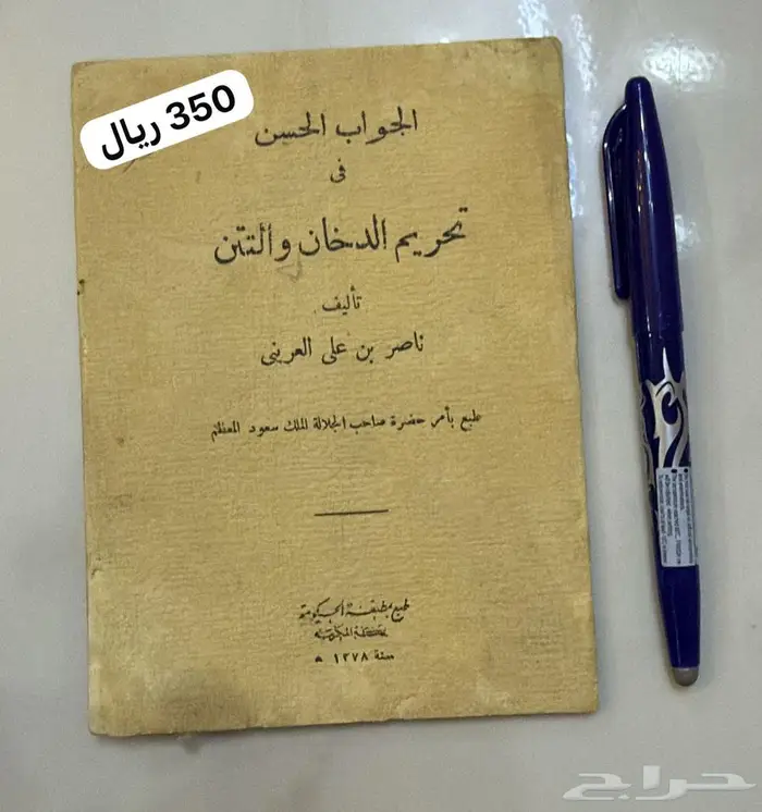 كتب قديمة 2