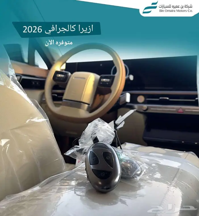 ازيرا كالجرافي موديل 2026 4