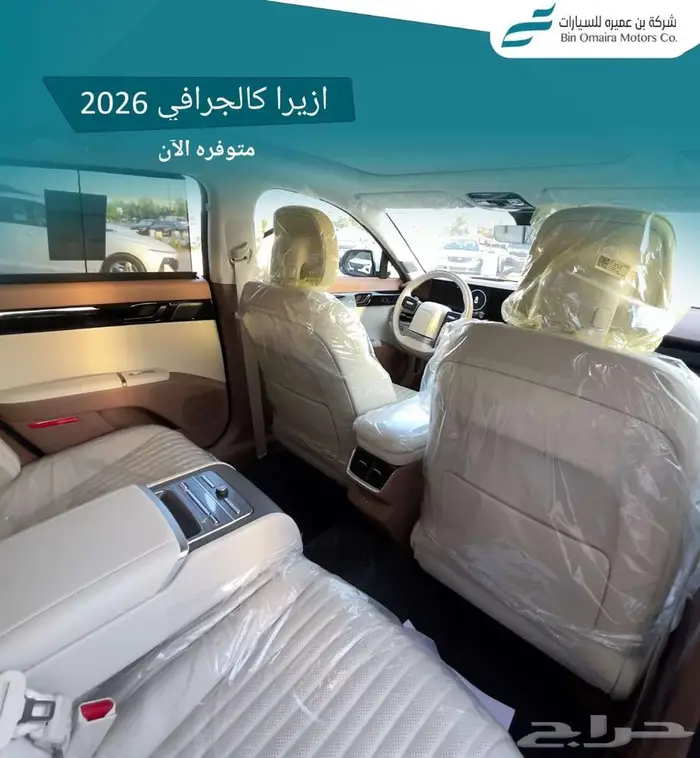 ازيرا كالجرافي موديل 2026 5