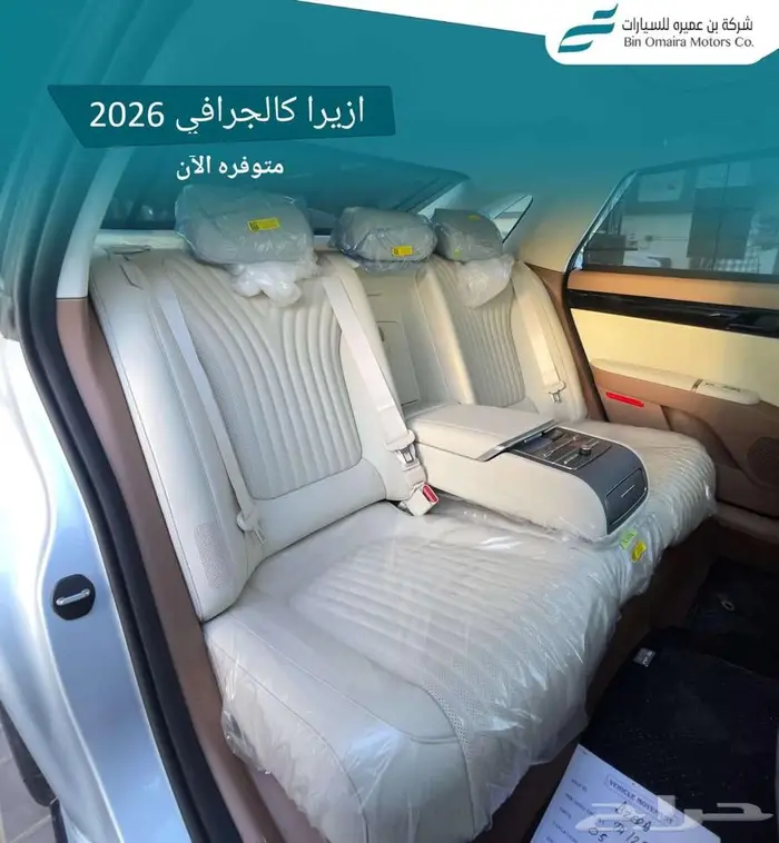 ازيرا كالجرافي موديل 2026 6