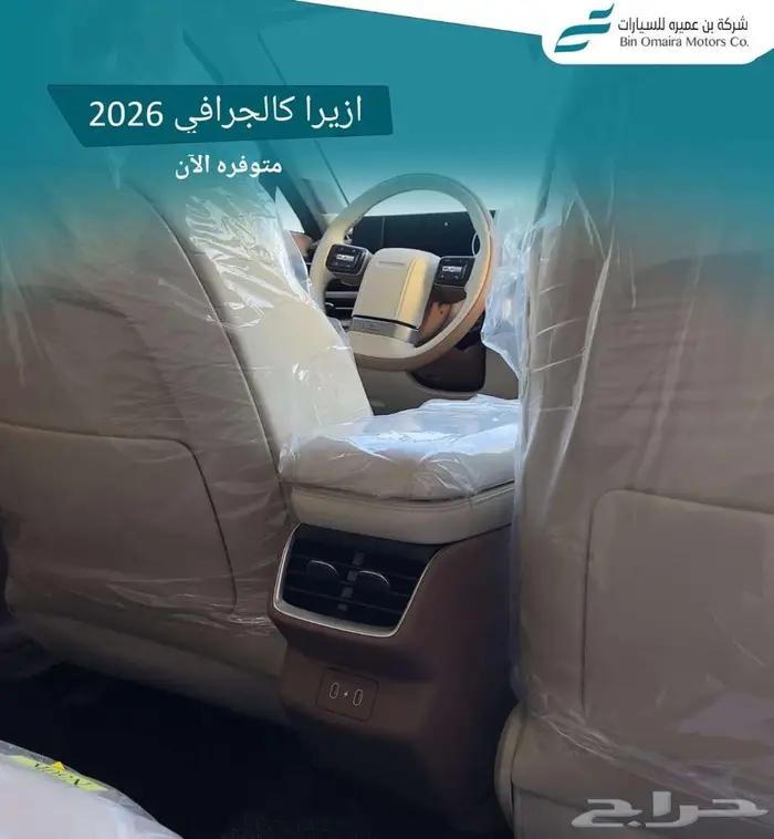 ازيرا كالجرافي موديل 2026 7