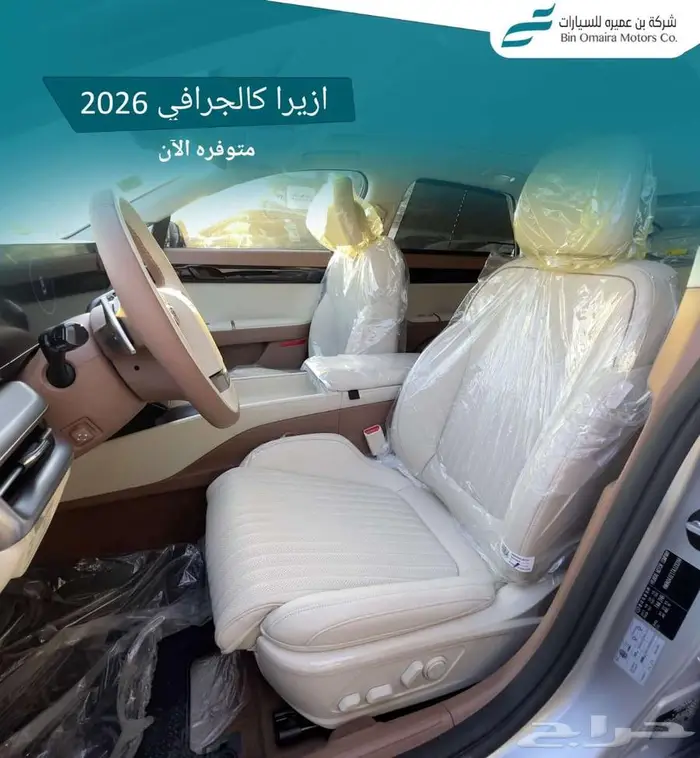 ازيرا كالجرافي موديل 2026 8