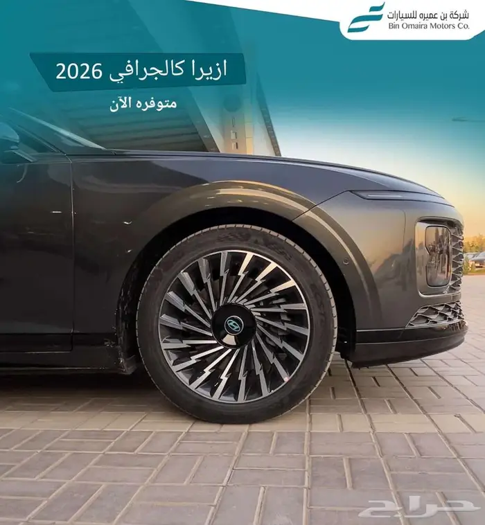 ازيرا كالجرافي موديل 2026 1