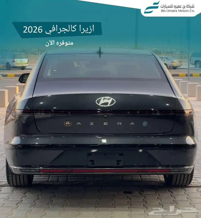 ازيرا كالجرافي موديل 2026 2