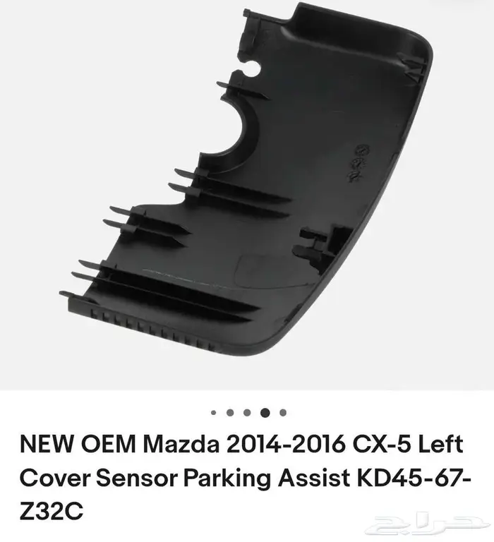 غطاء مرايا داخليه مازدا 2