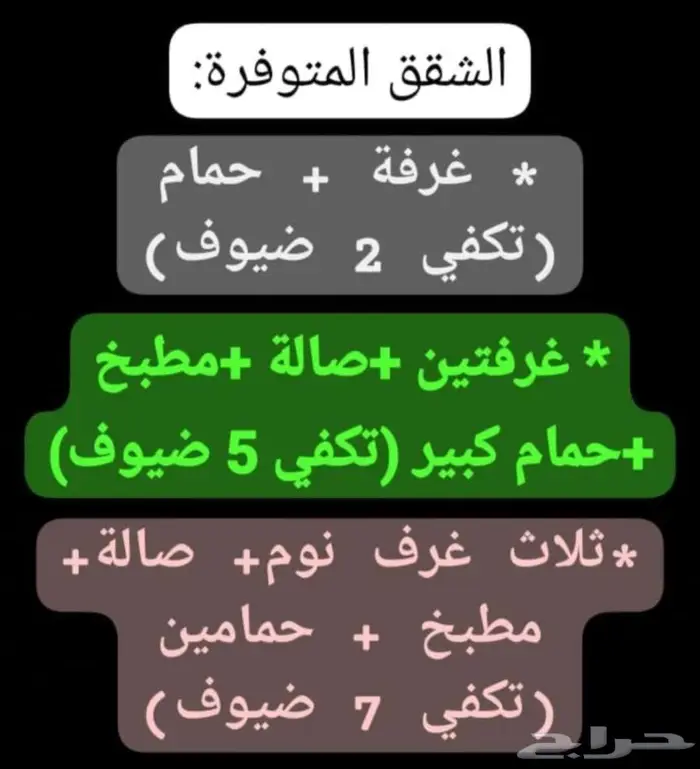 شقق مفروشه بالقرب من الحرم النبوي 0