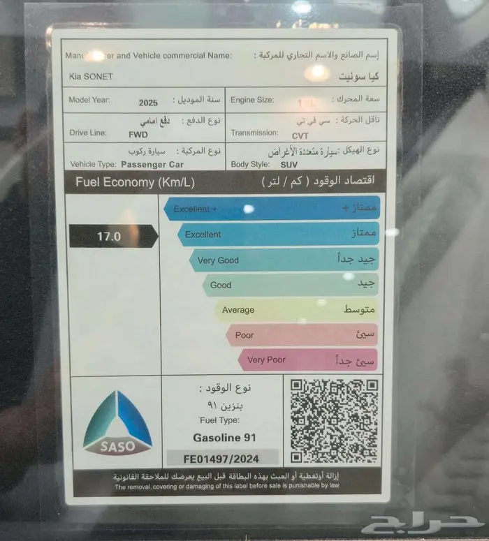 كيا سونيت استاندر مطور ميد 2025 لتمويل البنوك - كاش 10