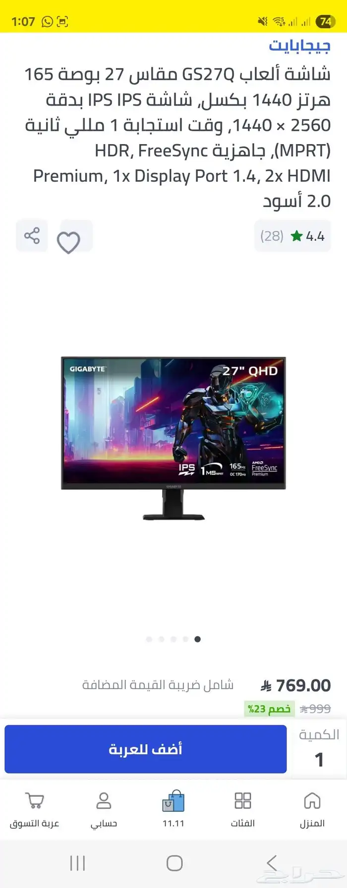 شاشات قيمنق 3