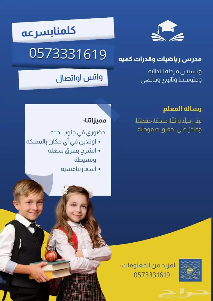 مدرس رياضيات وقدرات وتاسيس اي مرحله  حضوري واونلاين 0