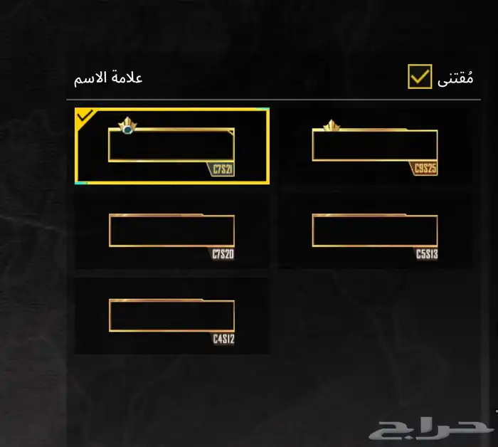 حساب ببجي م 62 7