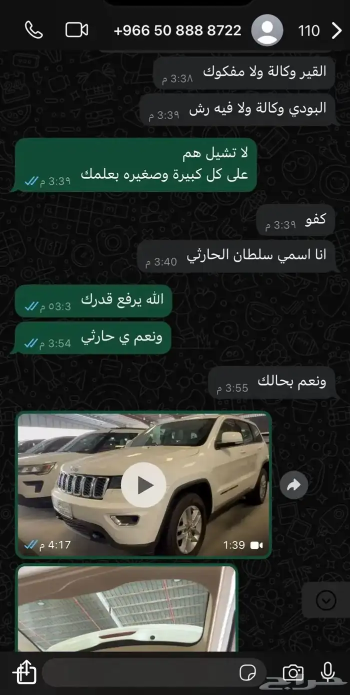 خبير فحص سيارات سعودي بالرياض 0