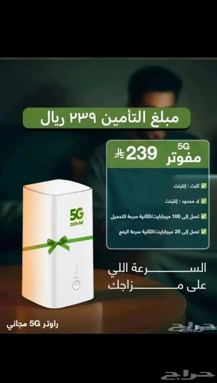 نت مفتوح لا محدود 1