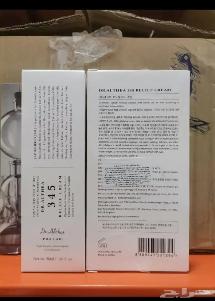 اقدم لكم اغراض العنايه للبشره 15