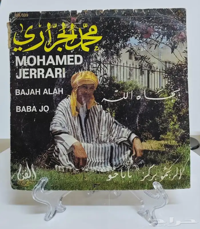 الفنان التونسي - محمد الجراري 0