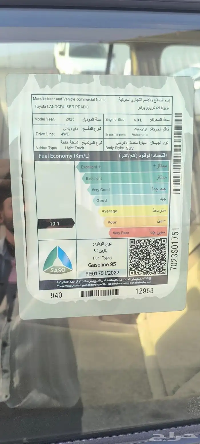 Toyota Prado V6 TXL standard 2023 8