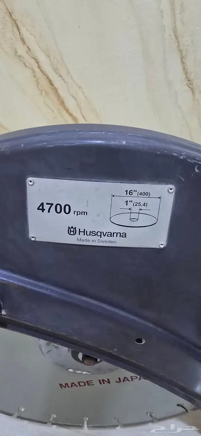 منشار مقص صاروخ 1