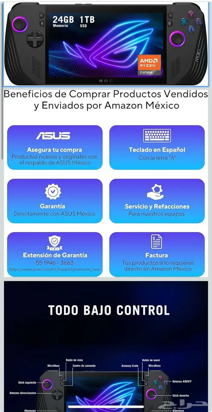 روق الاي اكس 3