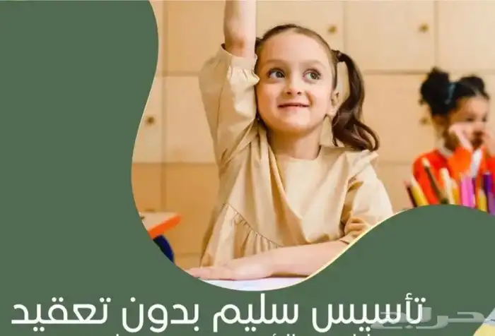 معلمة تأسيس 0