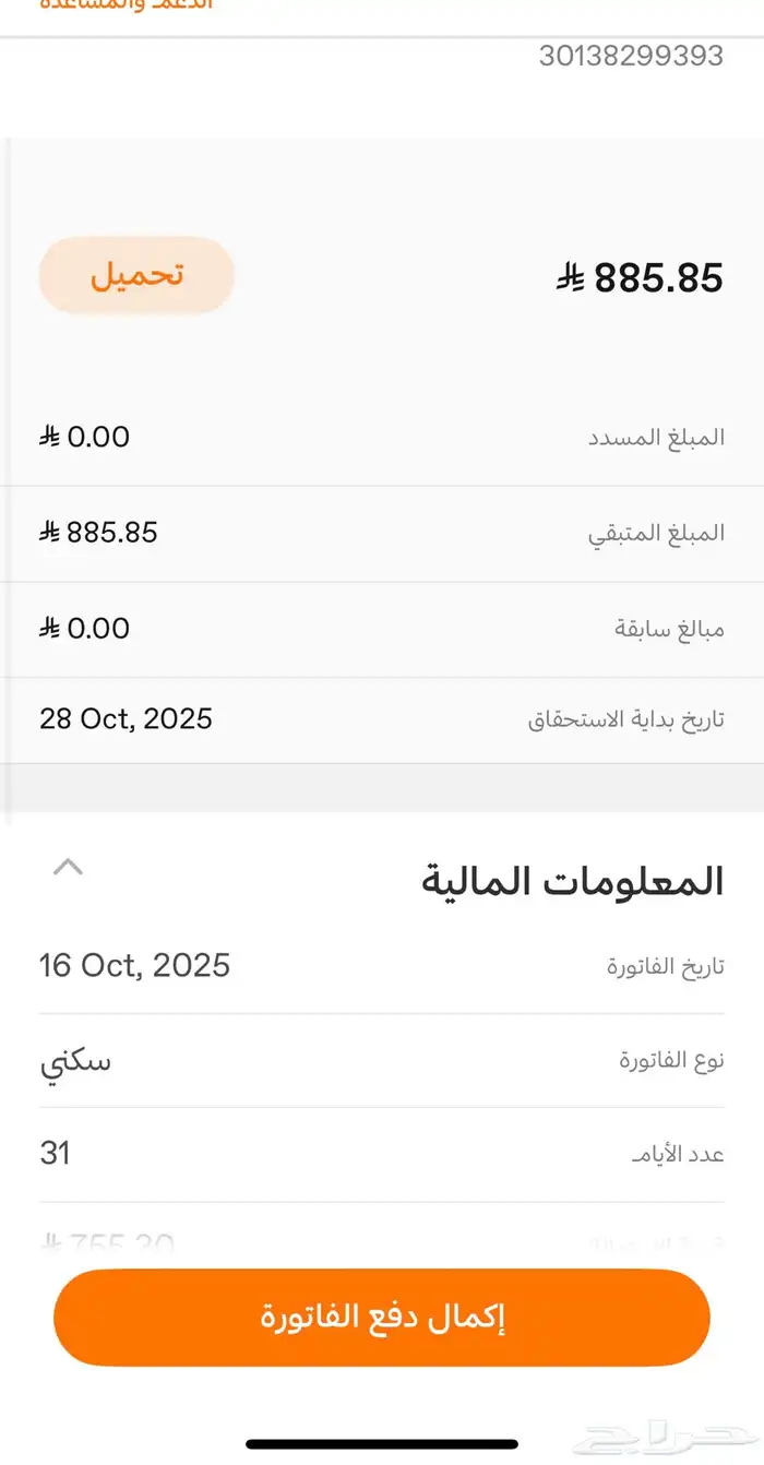 ادخل ضروري 0